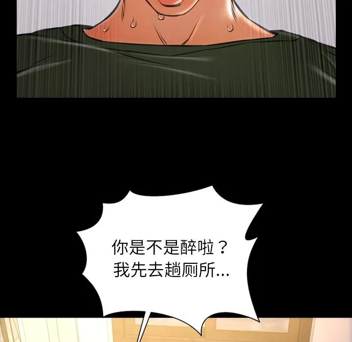 S商店的她 S商店的她 | 第36话 第129页
