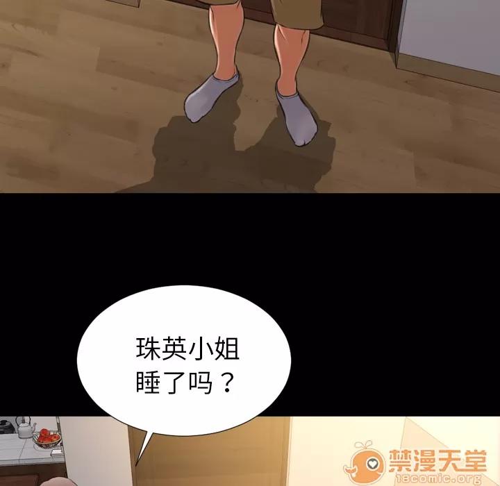 S商店的她 S商店的她 | 第36话 第135页