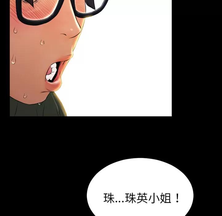 S商店的她 S商店的她 | 第36话 第138页