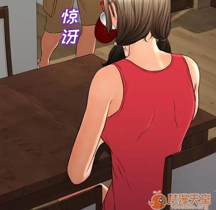 S商店的她 S商店的她 | 第36话 第140页
