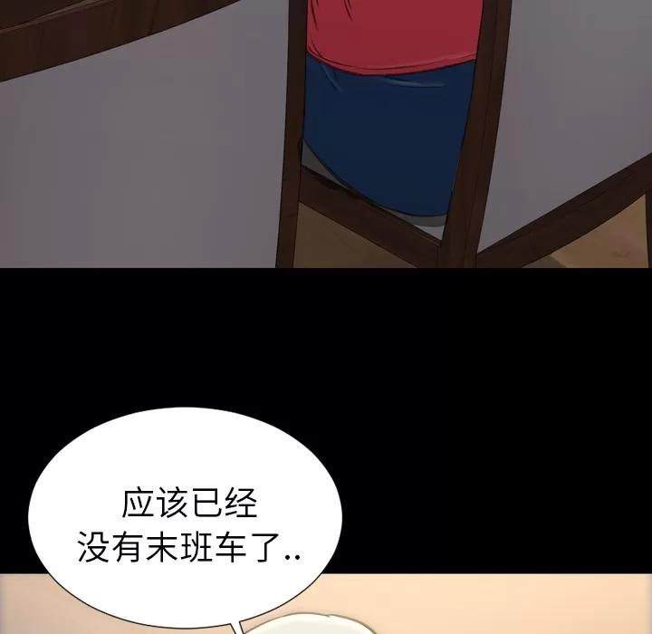S商店的她 S商店的她 | 第36话 第141页