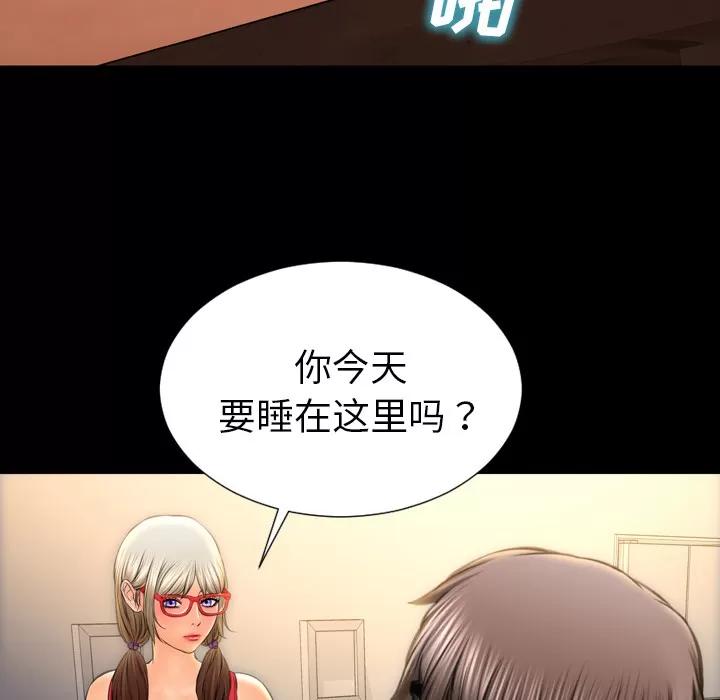 S商店的她 S商店的她 | 第36话 第143页