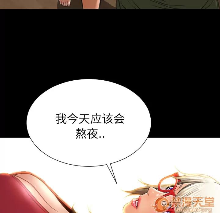S商店的她 S商店的她 | 第36话 第145页