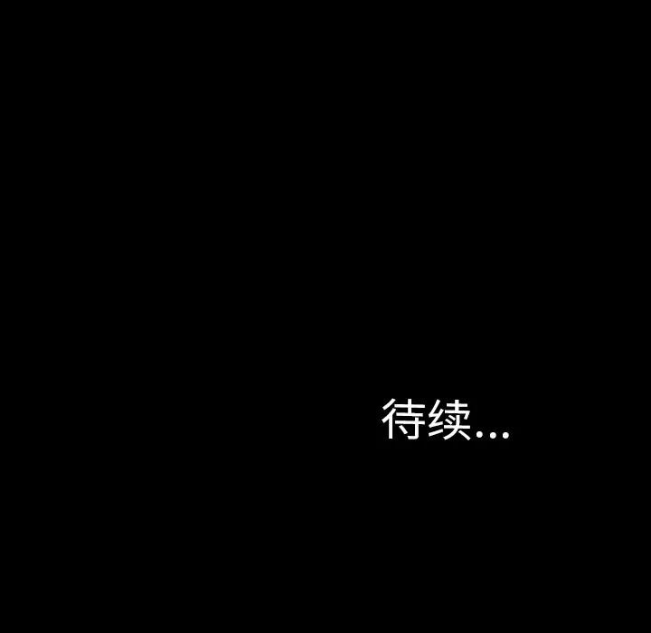 S商店的她 S商店的她 | 第36话 第148页