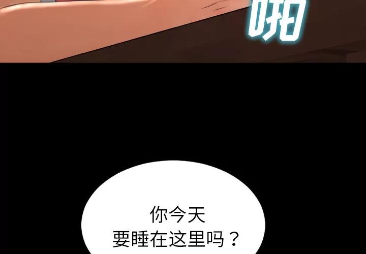 S商店的她 S商店的她 | 第37话 第4页