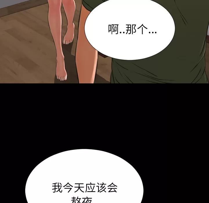 S商店的她 S商店的她 | 第37话 第6页