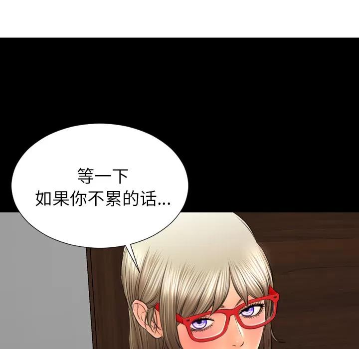 S商店的她 S商店的她 | 第37话 第9页