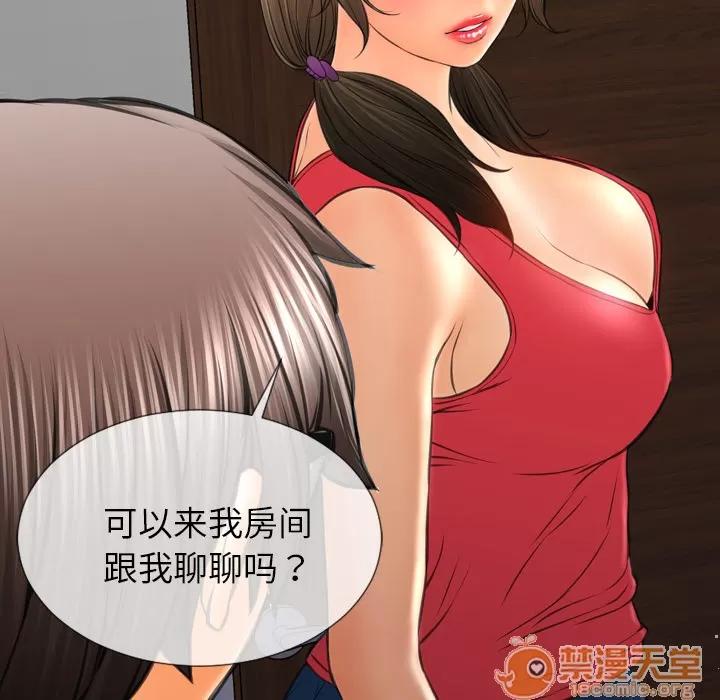 S商店的她 S商店的她 | 第37话 第10页