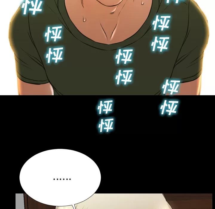 S商店的她 S商店的她 | 第37话 第13页