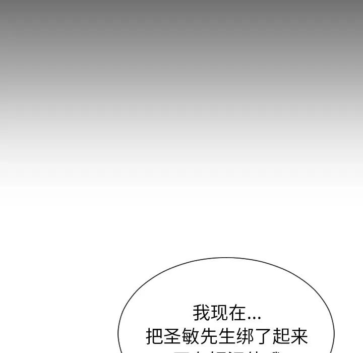 S商店的她 S商店的她 | 第37话 第17页
