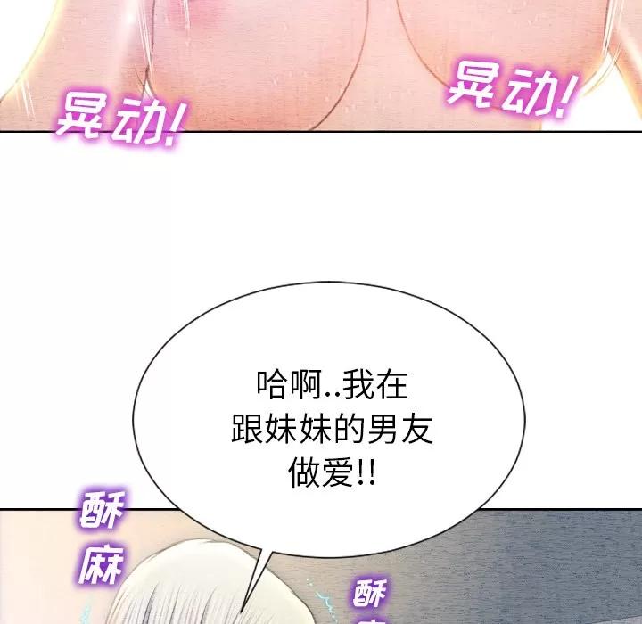 S商店的她 S商店的她 | 第37话 第19页