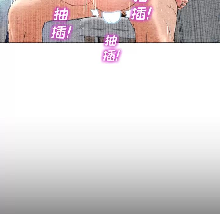 S商店的她 S商店的她 | 第37话 第21页