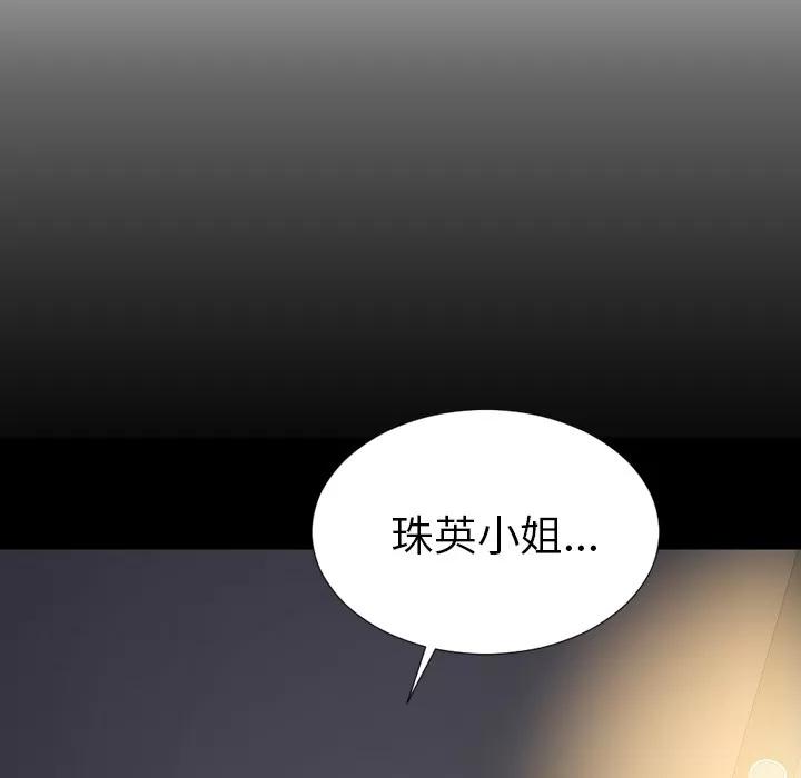 S商店的她 S商店的她 | 第37话 第22页