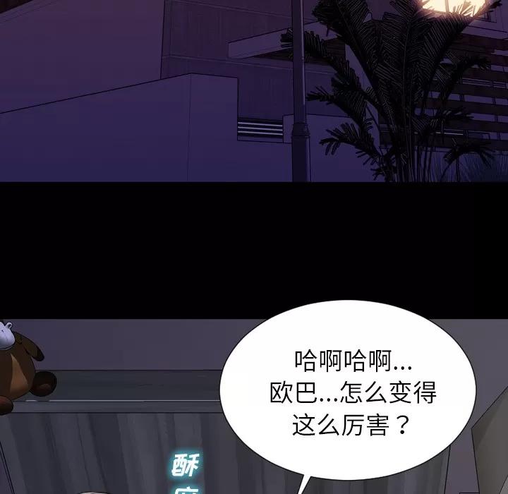 S商店的她 S商店的她 | 第37话 第27页