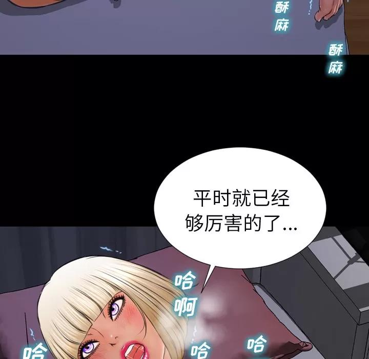 S商店的她 S商店的她 | 第37话 第29页