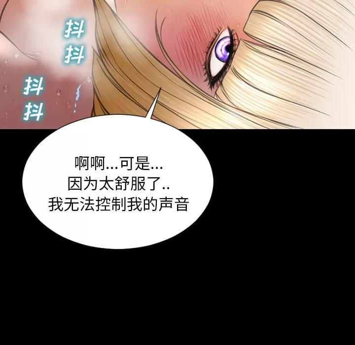 S商店的她 S商店的她 | 第37话 第36页