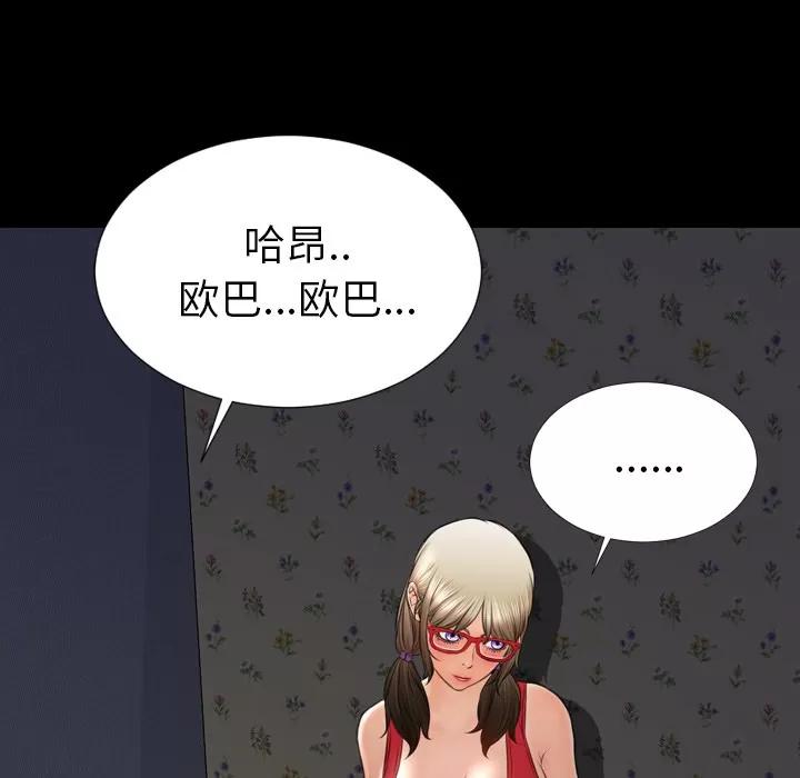S商店的她 S商店的她 | 第37话 第37页