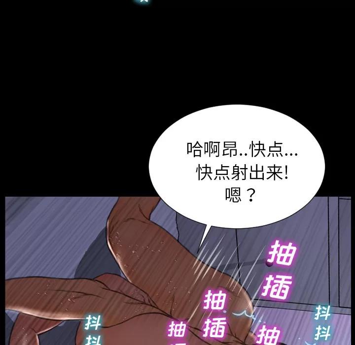 S商店的她 S商店的她 | 第37话 第41页