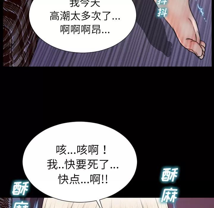 S商店的她 S商店的她 | 第37话 第43页