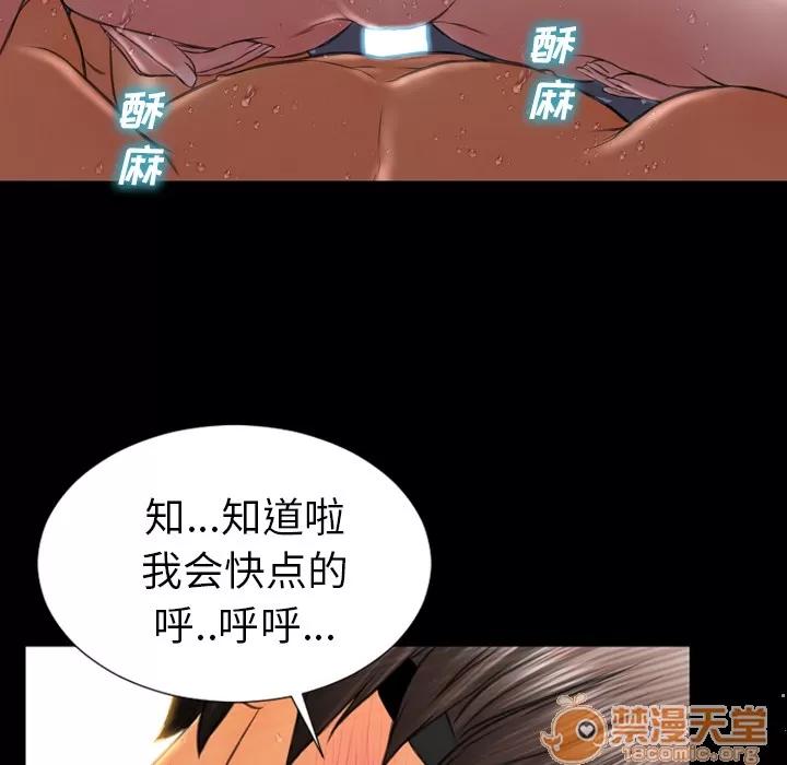 S商店的她 S商店的她 | 第37话 第45页