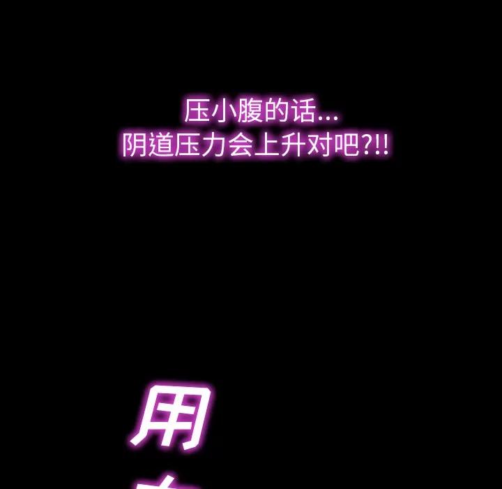 S商店的她 S商店的她 | 第37话 第47页