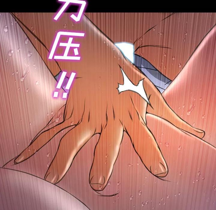S商店的她 S商店的她 | 第37话 第48页