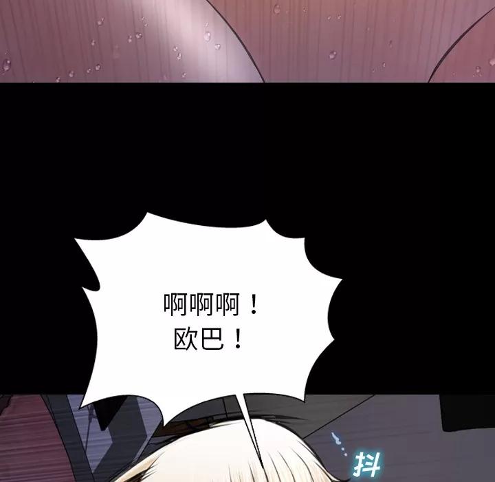 S商店的她 S商店的她 | 第37话 第49页