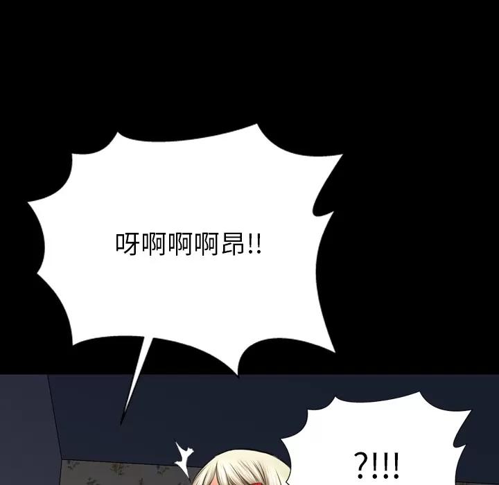 S商店的她 S商店的她 | 第37话 第54页