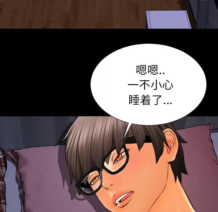 S商店的她 S商店的她 | 第37话 第61页