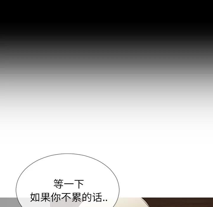 S商店的她 S商店的她 | 第37话 第63页
