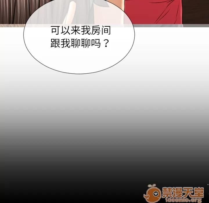 S商店的她 S商店的她 | 第37话 第65页