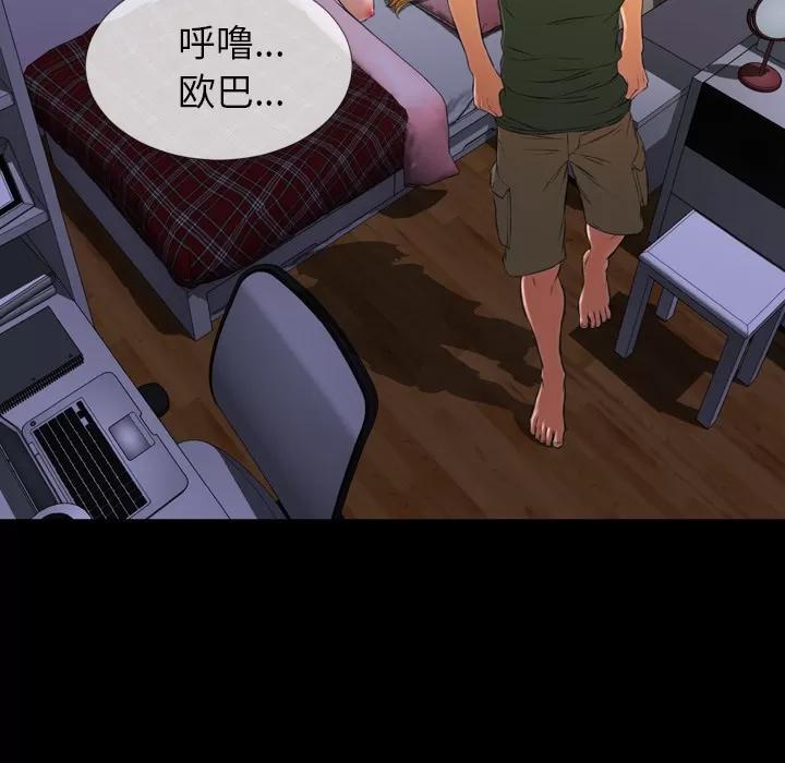 S商店的她 S商店的她 | 第37话 第67页