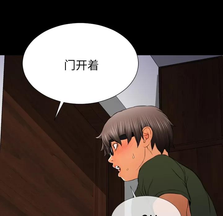 S商店的她 S商店的她 | 第37话 第71页