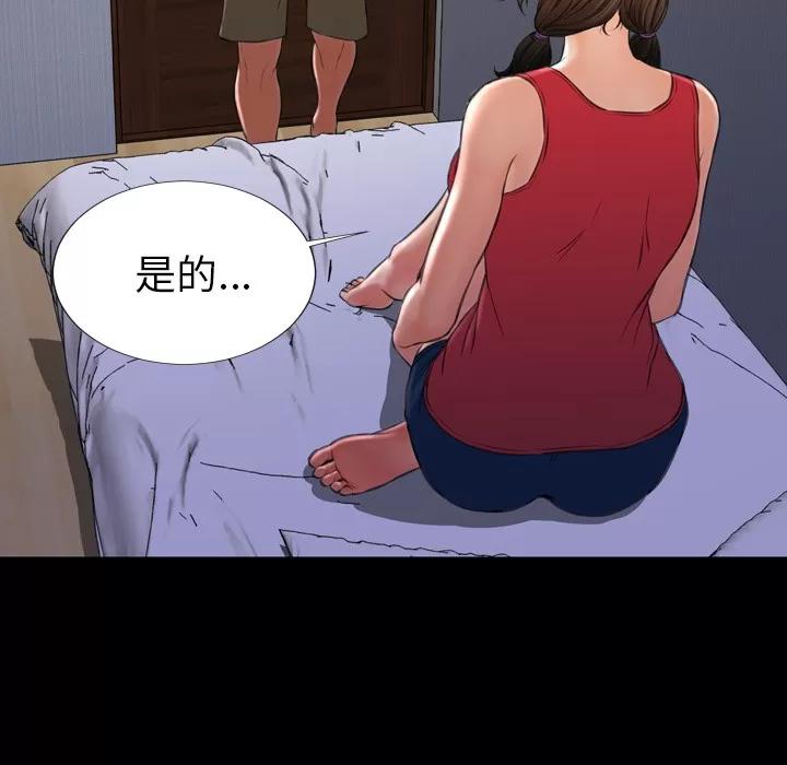 S商店的她 S商店的她 | 第37话 第74页