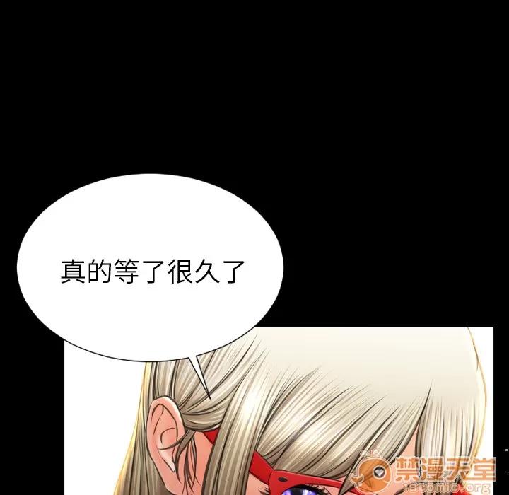 S商店的她 S商店的她 | 第37话 第75页
