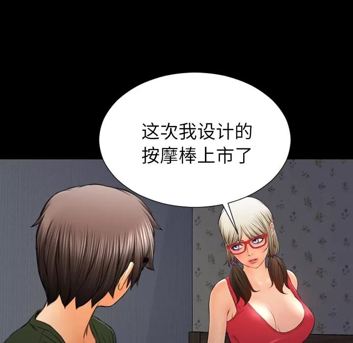 S商店的她 S商店的她 | 第37话 第77页