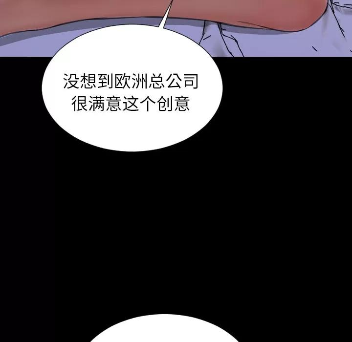 S商店的她 S商店的她 | 第37话 第81页