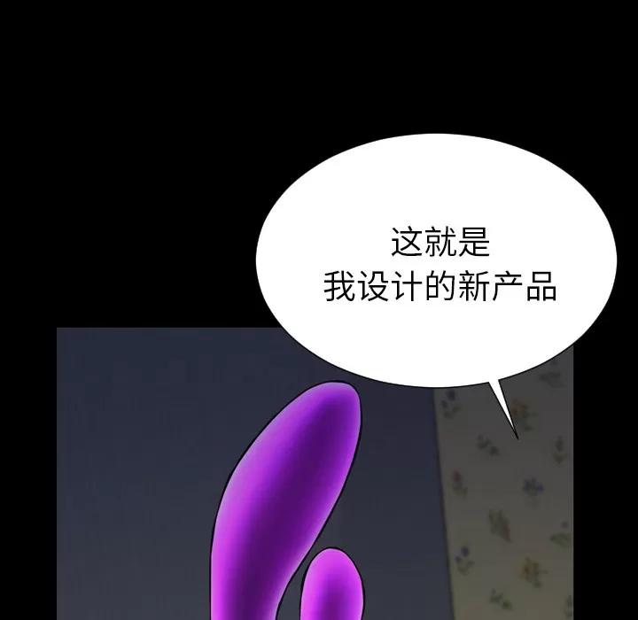 S商店的她 S商店的她 | 第37话 第84页
