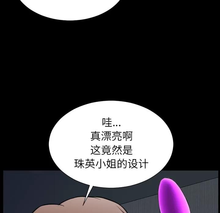 S商店的她 S商店的她 | 第37话 第86页