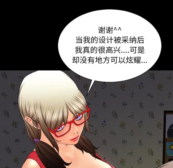 S商店的她 S商店的她 | 第37话 第88页
