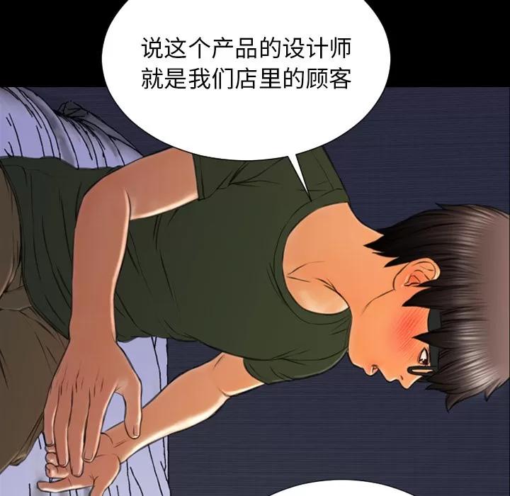 S商店的她 S商店的她 | 第37话 第91页