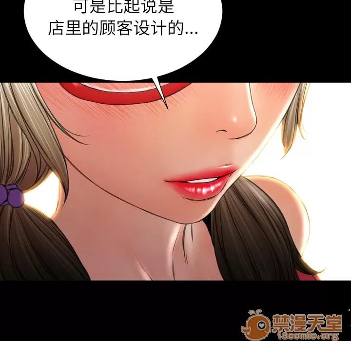 S商店的她 S商店的她 | 第37话 第95页