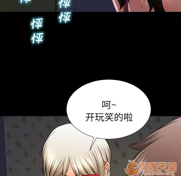 S商店的她 S商店的她 | 第37话 第100页