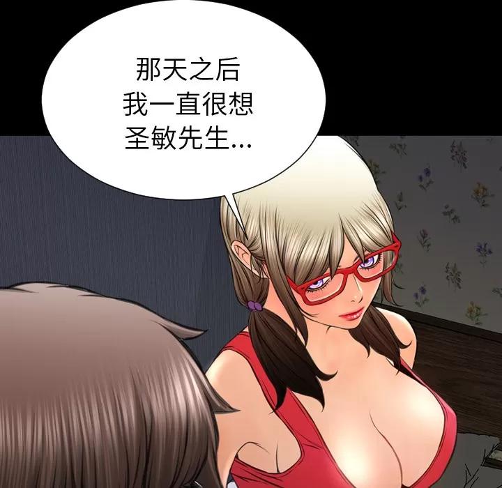 S商店的她 S商店的她 | 第37话 第102页