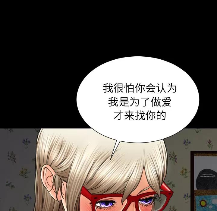 S商店的她 S商店的她 | 第37话 第106页