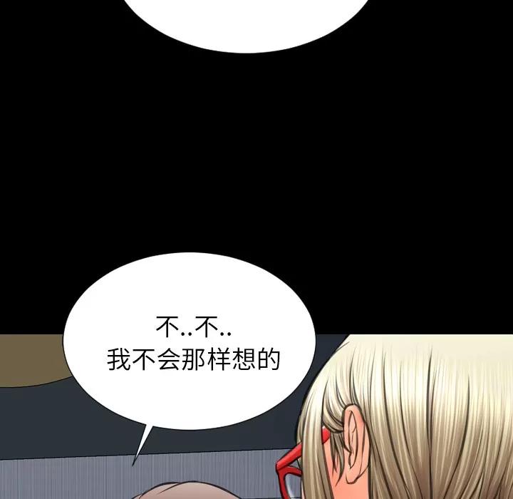 S商店的她 S商店的她 | 第37话 第108页