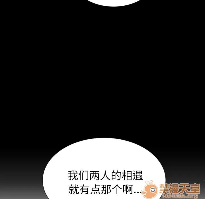 S商店的她 S商店的她 | 第37话 第110页