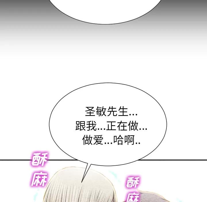 S商店的她 S商店的她 | 第37话 第111页