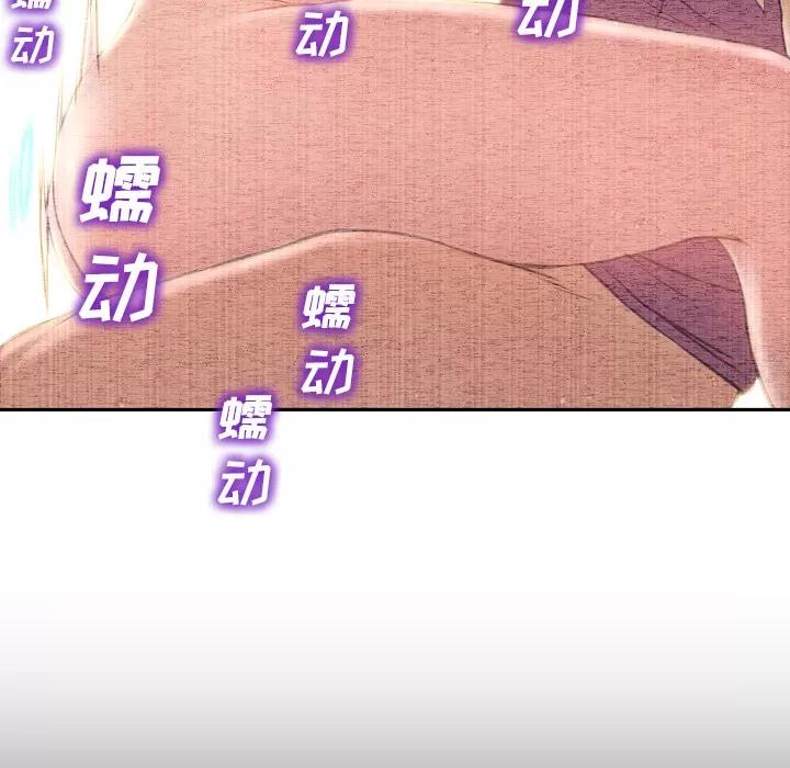 S商店的她 S商店的她 | 第37话 第113页