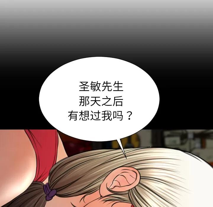 S商店的她 S商店的她 | 第37话 第114页